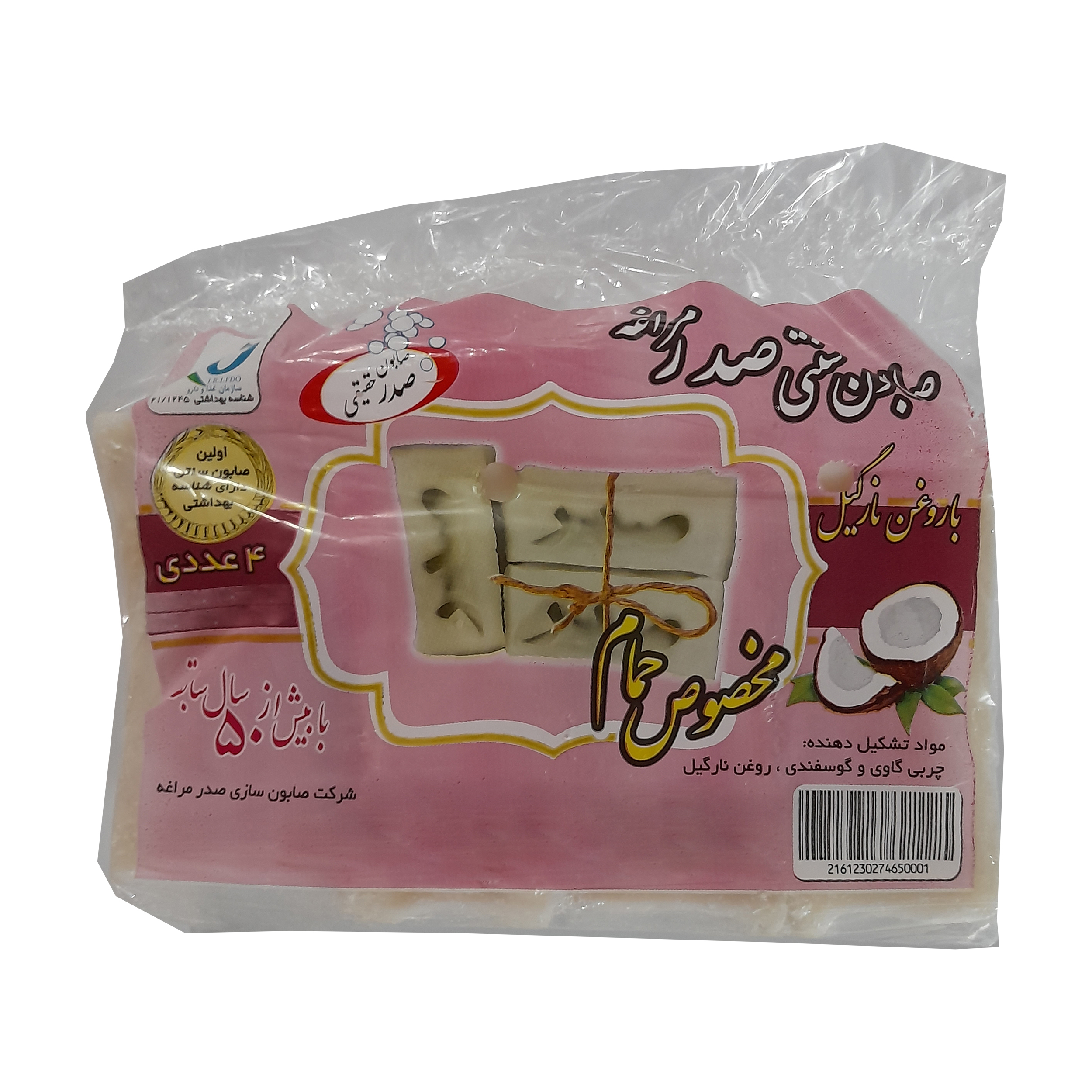 صابون صدر مراغه کد 002 وزن 850 گرم بسته 4 عددی