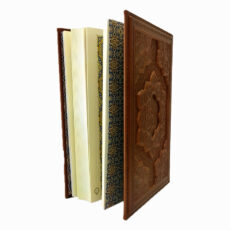 کتاب قرآن کریم ترجمه مهدی الهی قمشه ای نشر شرکت انتشارات آراز بیکران