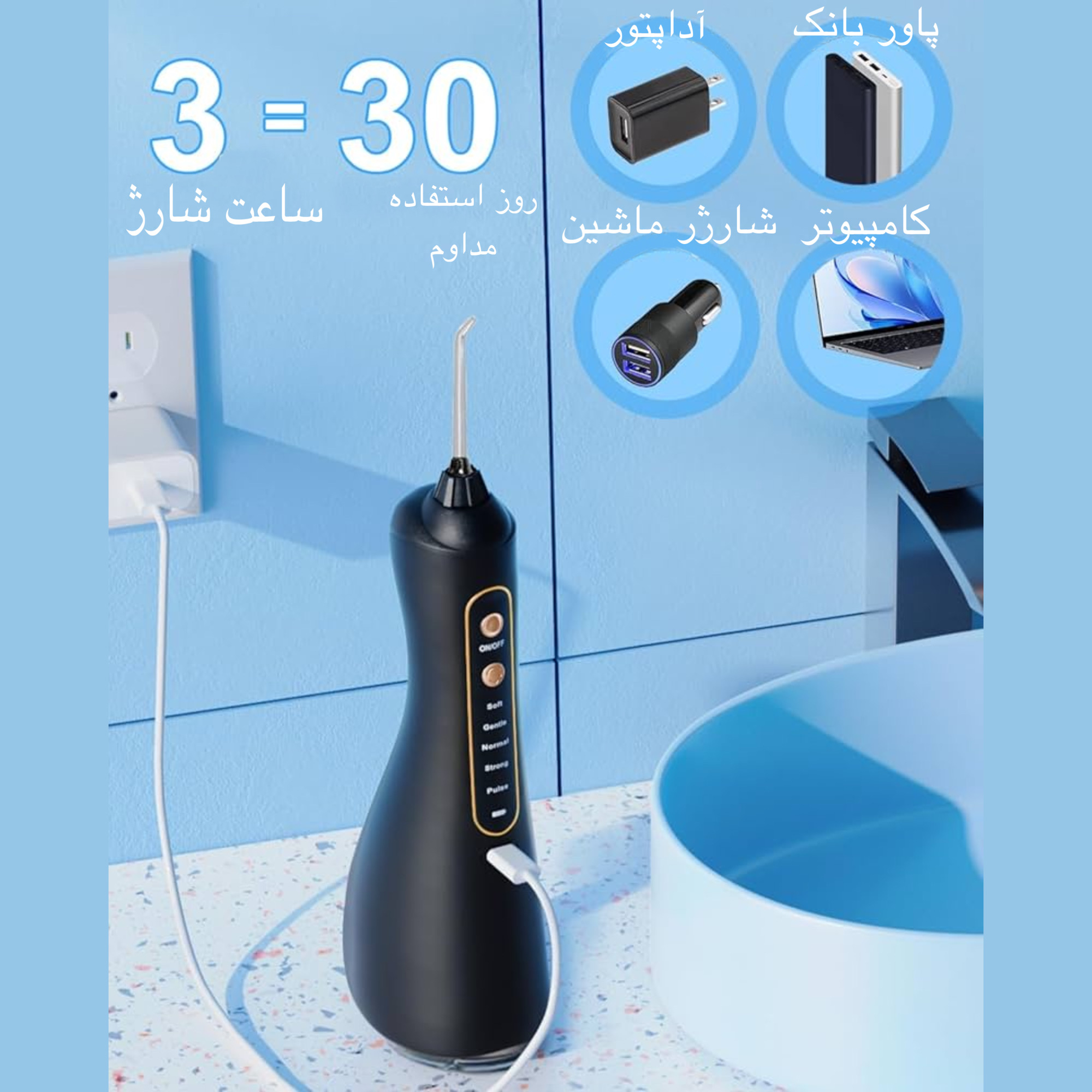 دستگاه شست و شوی دهان و دندان مدل CY5