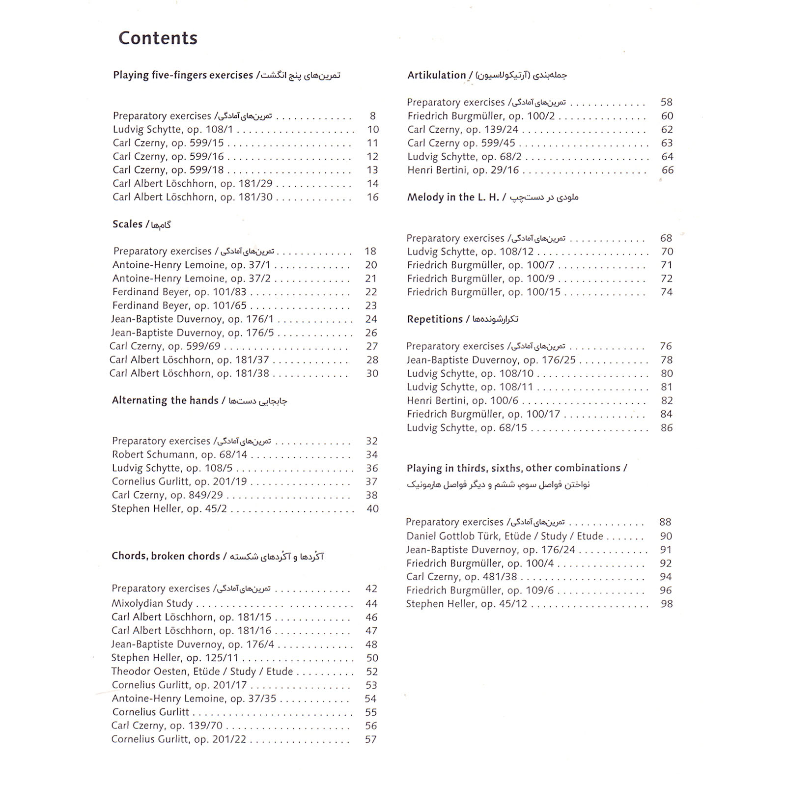 کتاب یکصد اتود زیبا برای پیانو اثر هانس گونتر هویمان انتشارات نای و نی