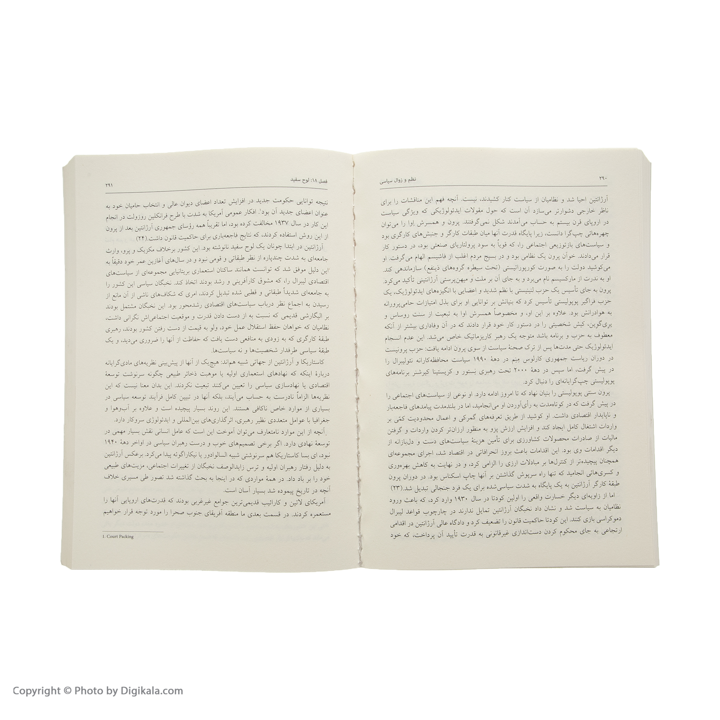 کتاب نظم و زوال سیاسی اثر فرانسیس فوکویاما انتشارات روزنه