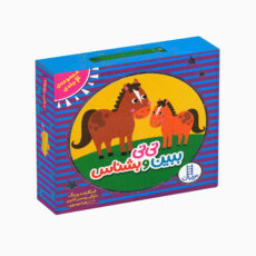 کتاب نی نی ببین و بشناس اثر اسکارلت وینگ ترجمه زهرا موسوی انتشارات فنی ایران 4 جلدی