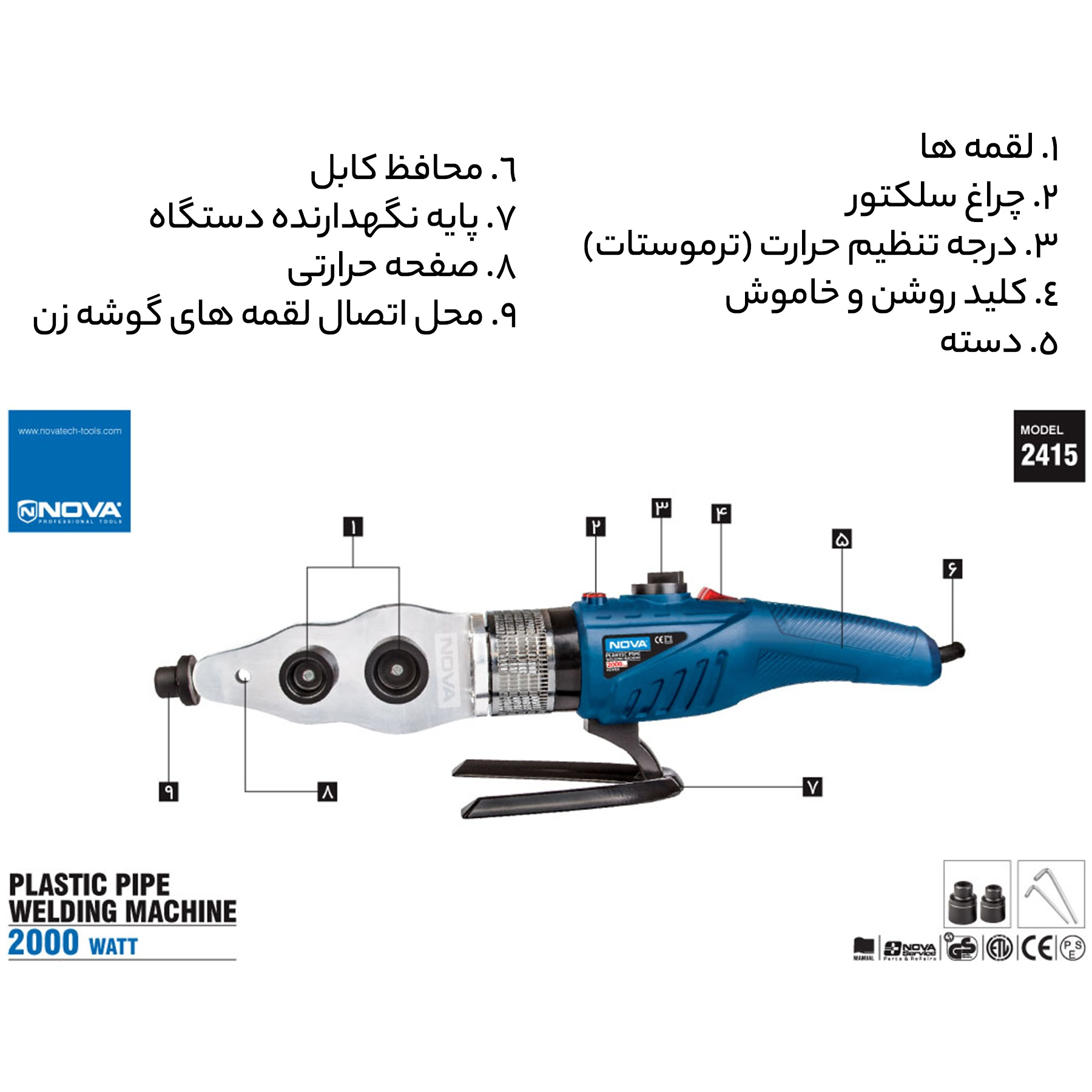 دستگاه اتو لوله سبز نووا مدل NTW-2415