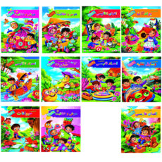 کتاب رنگ آمیزی اثر پیام آزاد خدا انتشارات فراگفت مجموعه 11 جلدی