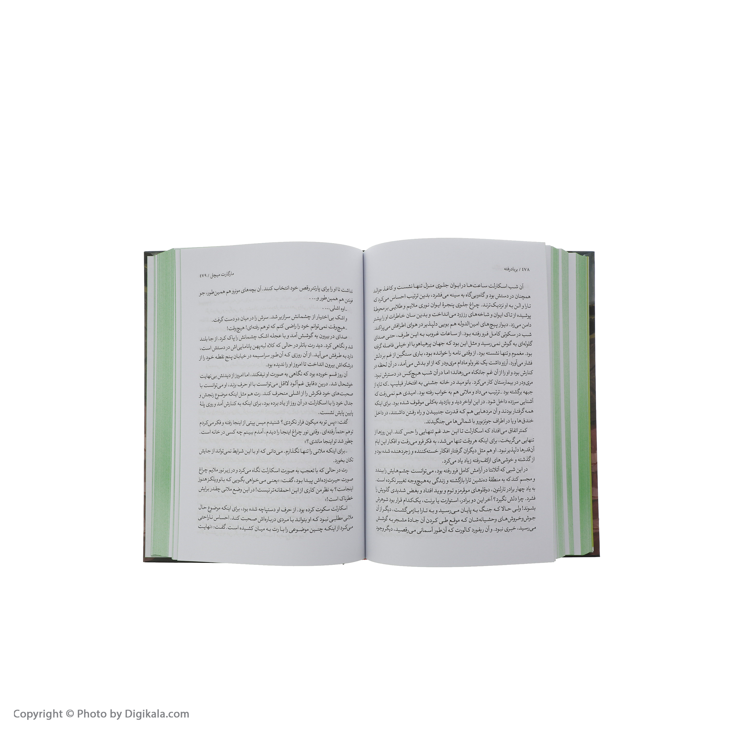 کتاب بر باد رفته اثر مارگارت میچل نشر نگاه مجموعه دو جلدی
