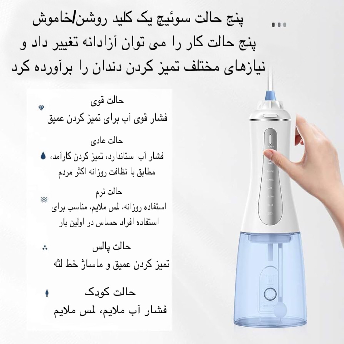 دستگاه شست و شوی دهان و دندان مدل AOW03