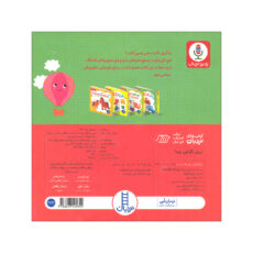 کتاب نی نی ببین و بشناس اثر اسکارلت وینگ ترجمه زهرا موسوی انتشارات فنی ایران 4 جلدی