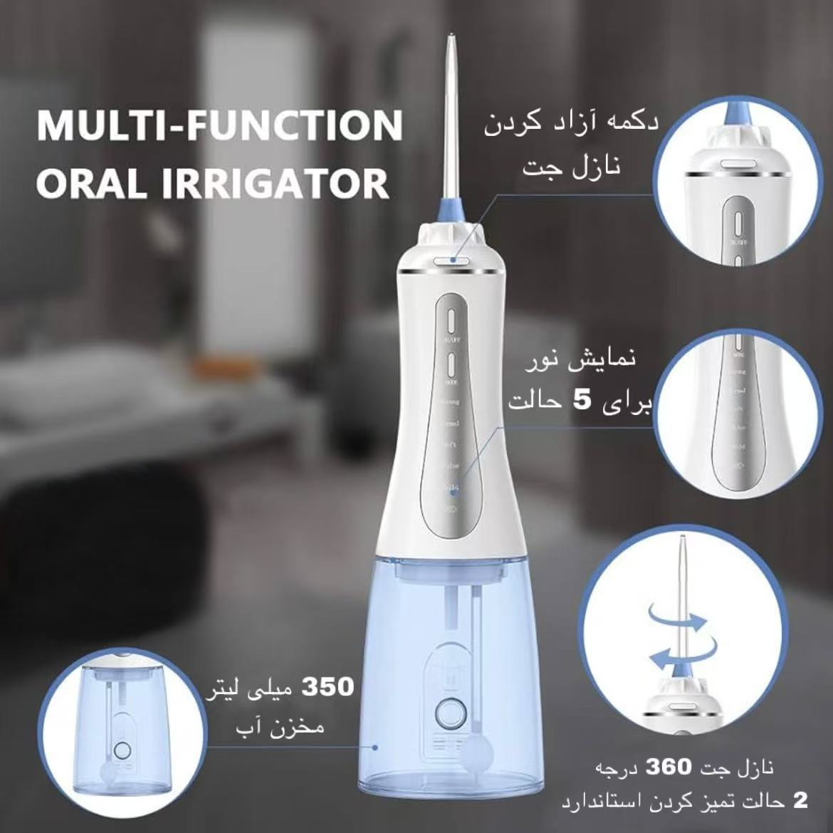 دستگاه شست و شوی دهان و دندان مدل AOW03