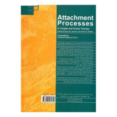 کتاب فرآیندهای دلبستگی در زوج درمانی و خانواده درمانی اثر سوزان ام. جانسون و والری ای. ویفن