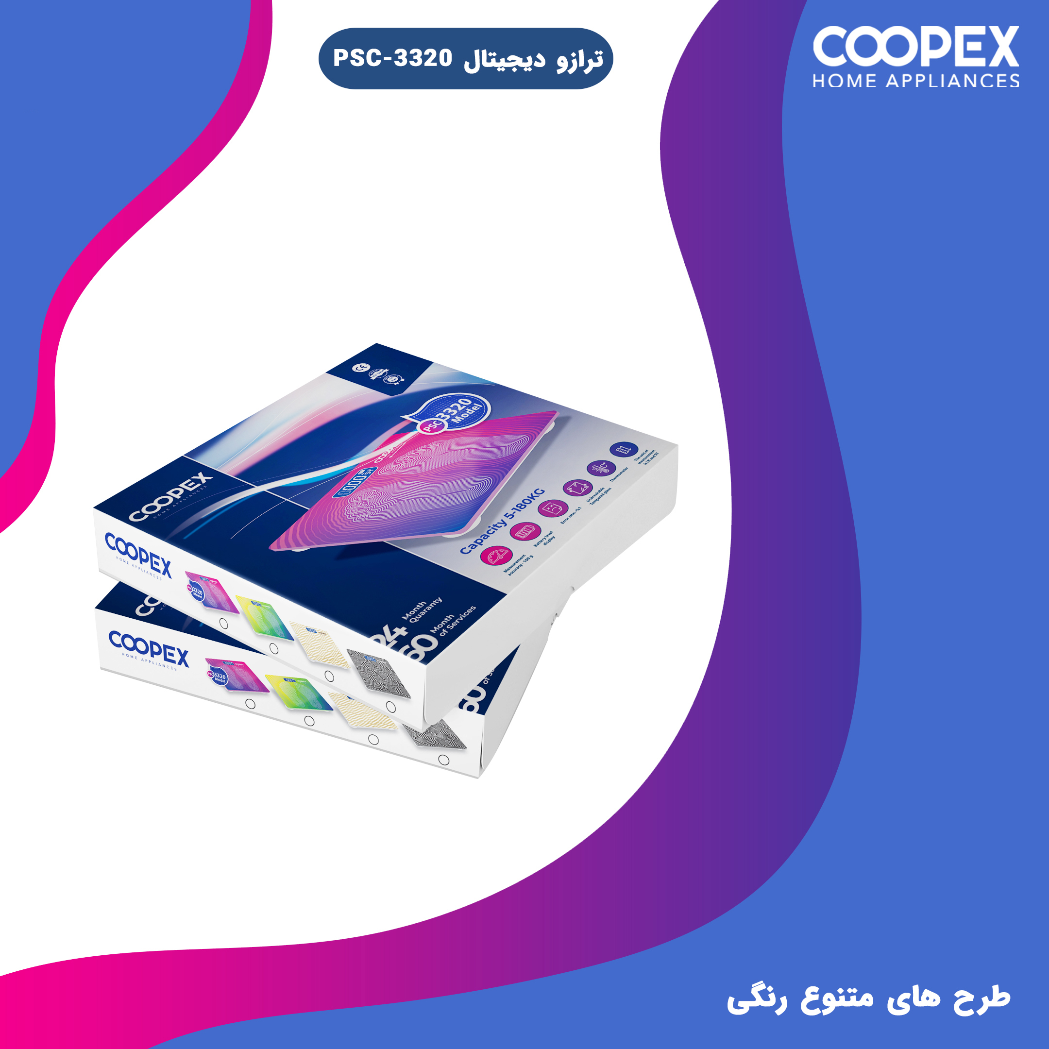 ترازو دیجیتال کوپکس دیجیتال مدل PSC-3320