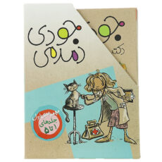 کتاب جودی دمدمی اثر مگان مک دونالد - جلد اول تا پنجم