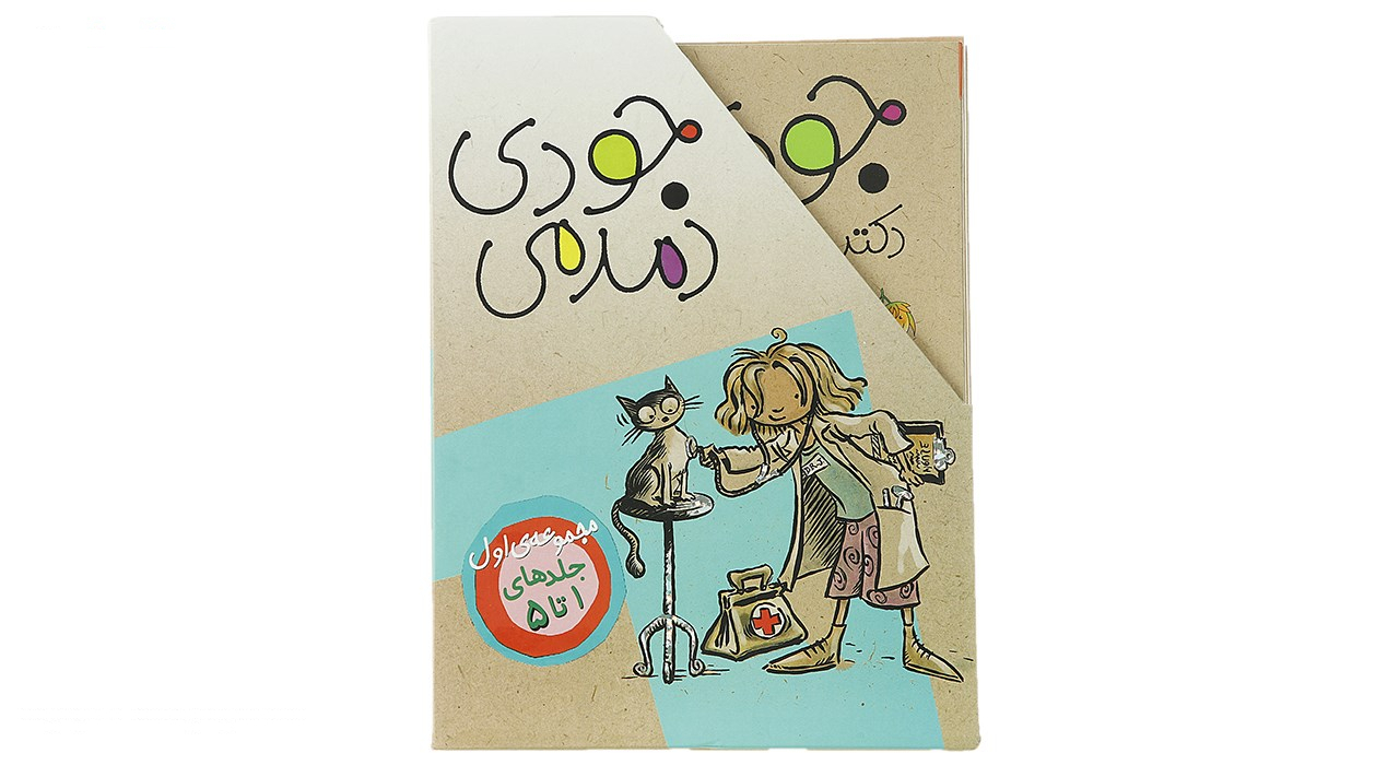 کتاب جودی دمدمی اثر مگان مک دونالد - جلد اول تا پنجم