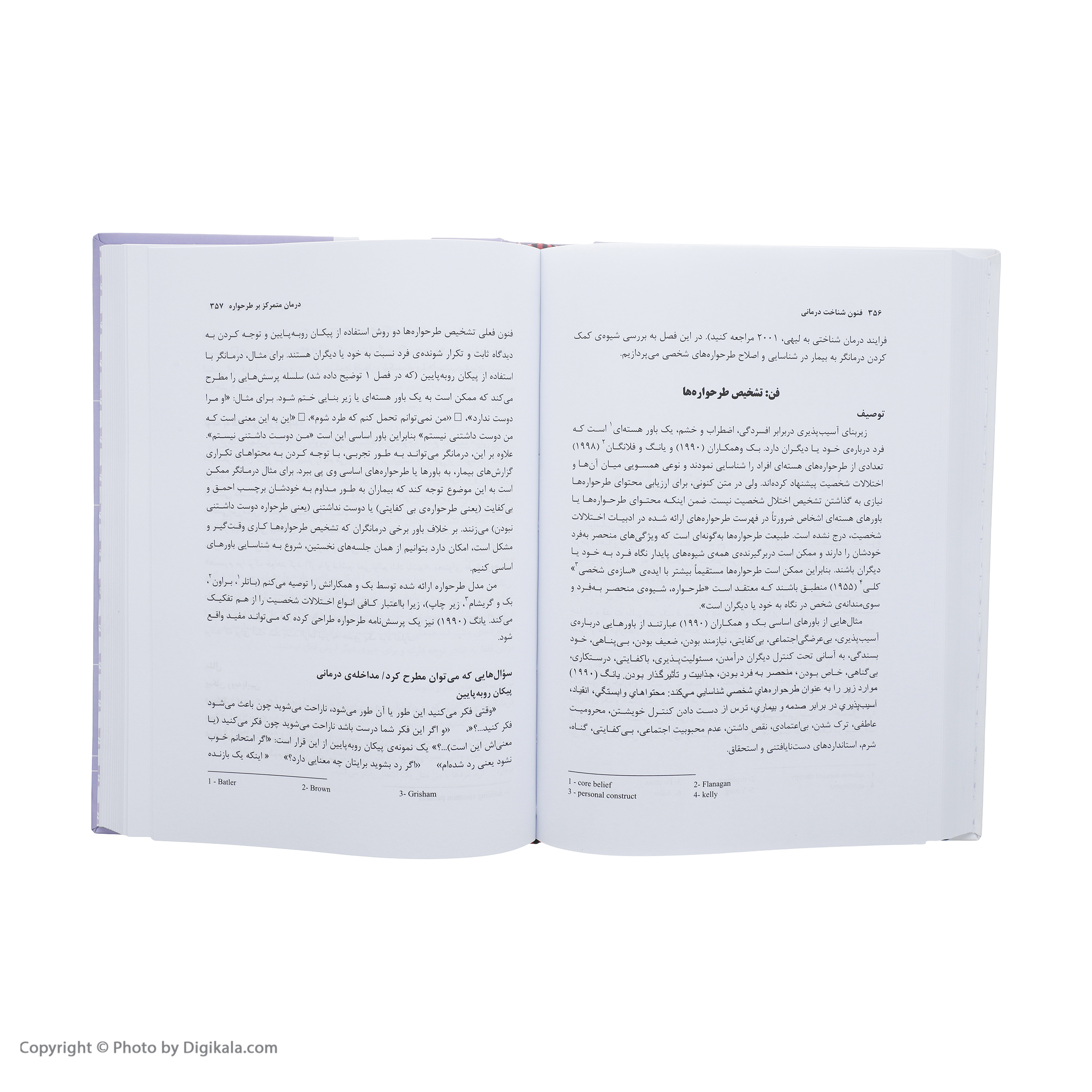 کتاب فنون شناخت درمانی اثر رابرت ل. لیهی انتشارات دانژه