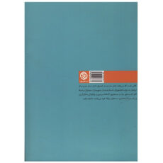 کتاب معماری اسلامی اثر روبرت هیلن برند