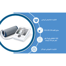فشار سنج دیجیتال بیورر مدل BM28