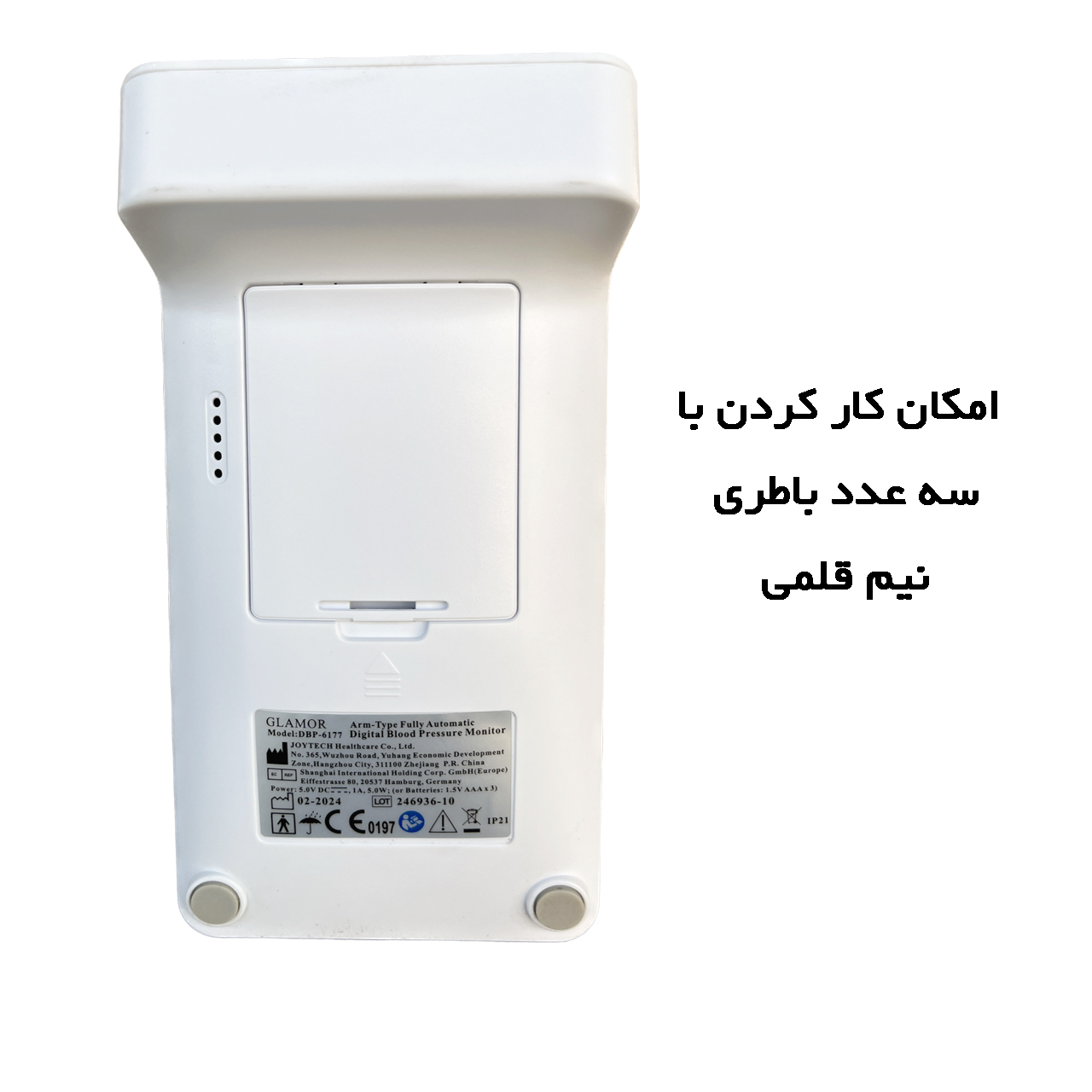 فشارسنج دیجیتال بازویی گلامور مدل DBP-6177