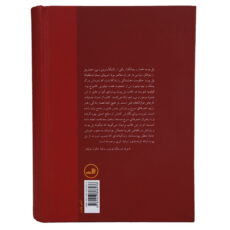 کتاب پل پوت کابوس سرخ اثر فیلیپ شورت