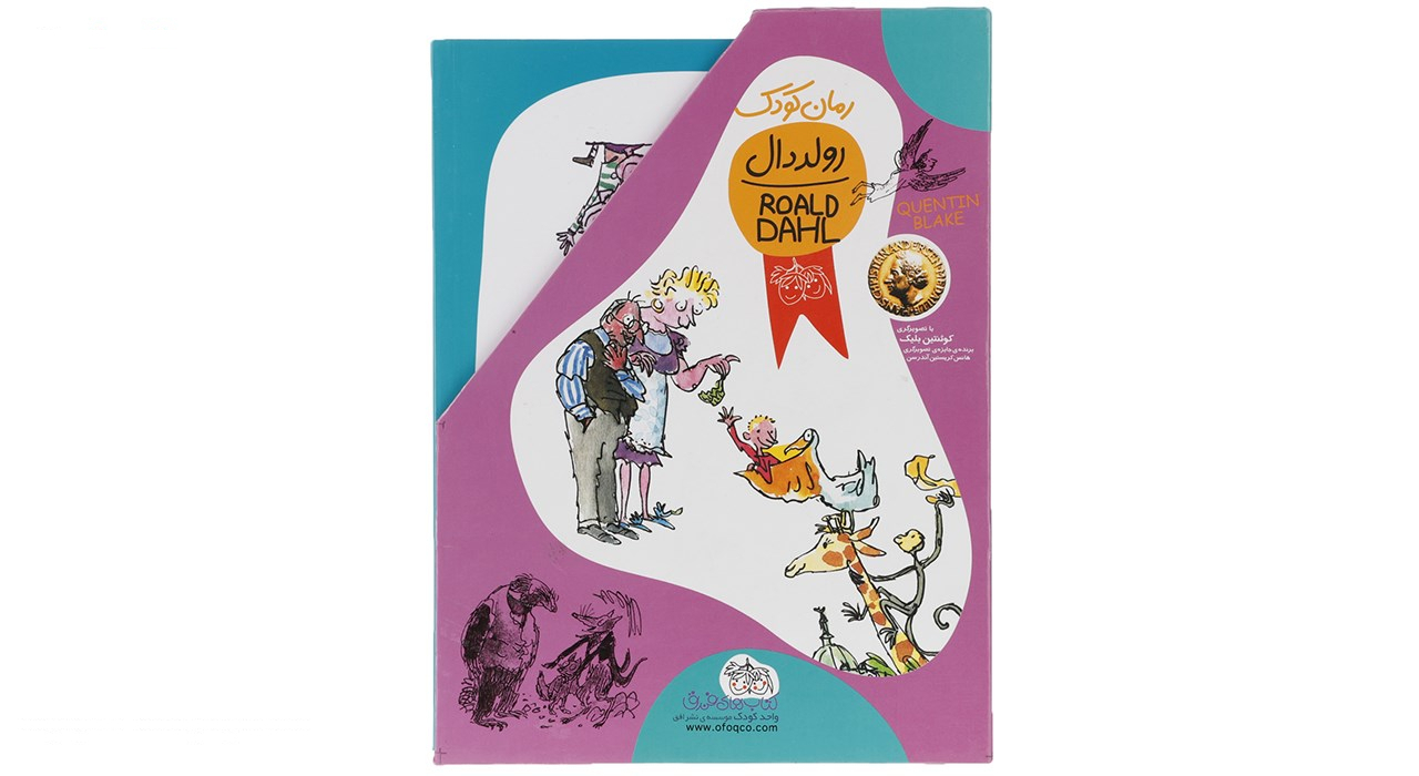 کتاب مجموعه آثار رولد دال - یازده جلدی
