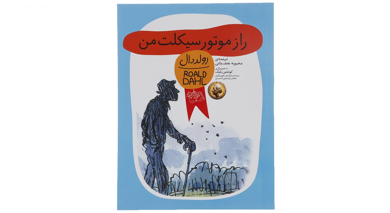 کتاب مجموعه آثار رولد دال - یازده جلدی