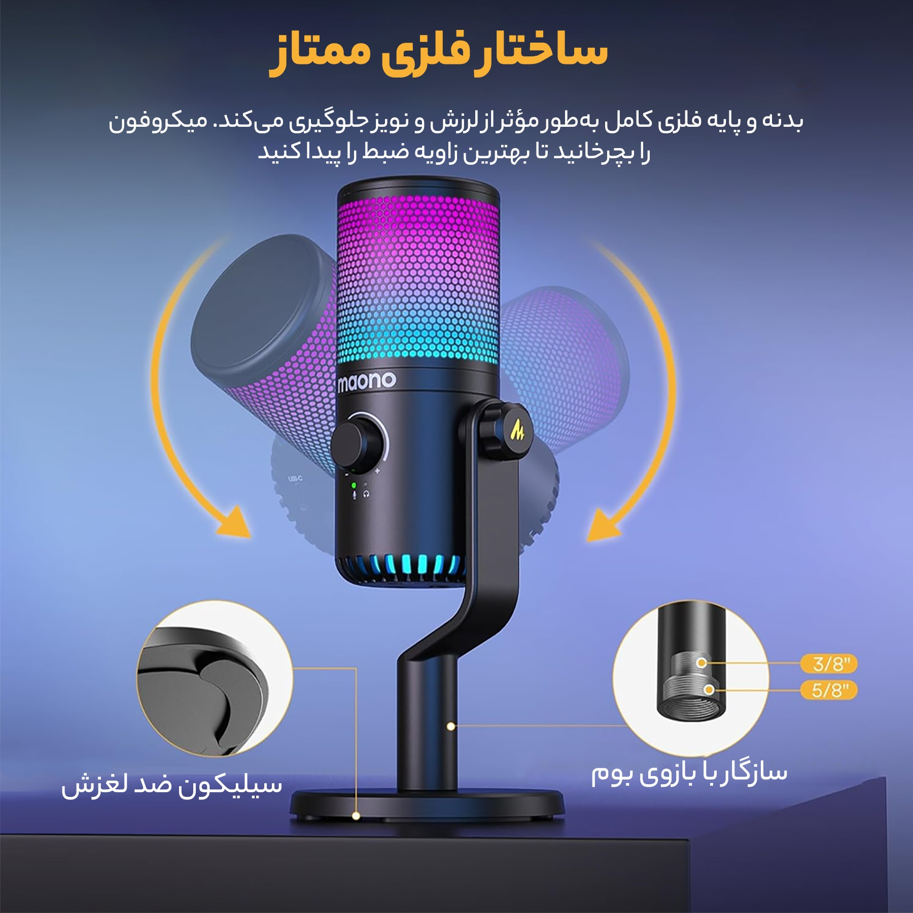 میکروفون استودیویی مائونو مدل DM30 FULL RGB