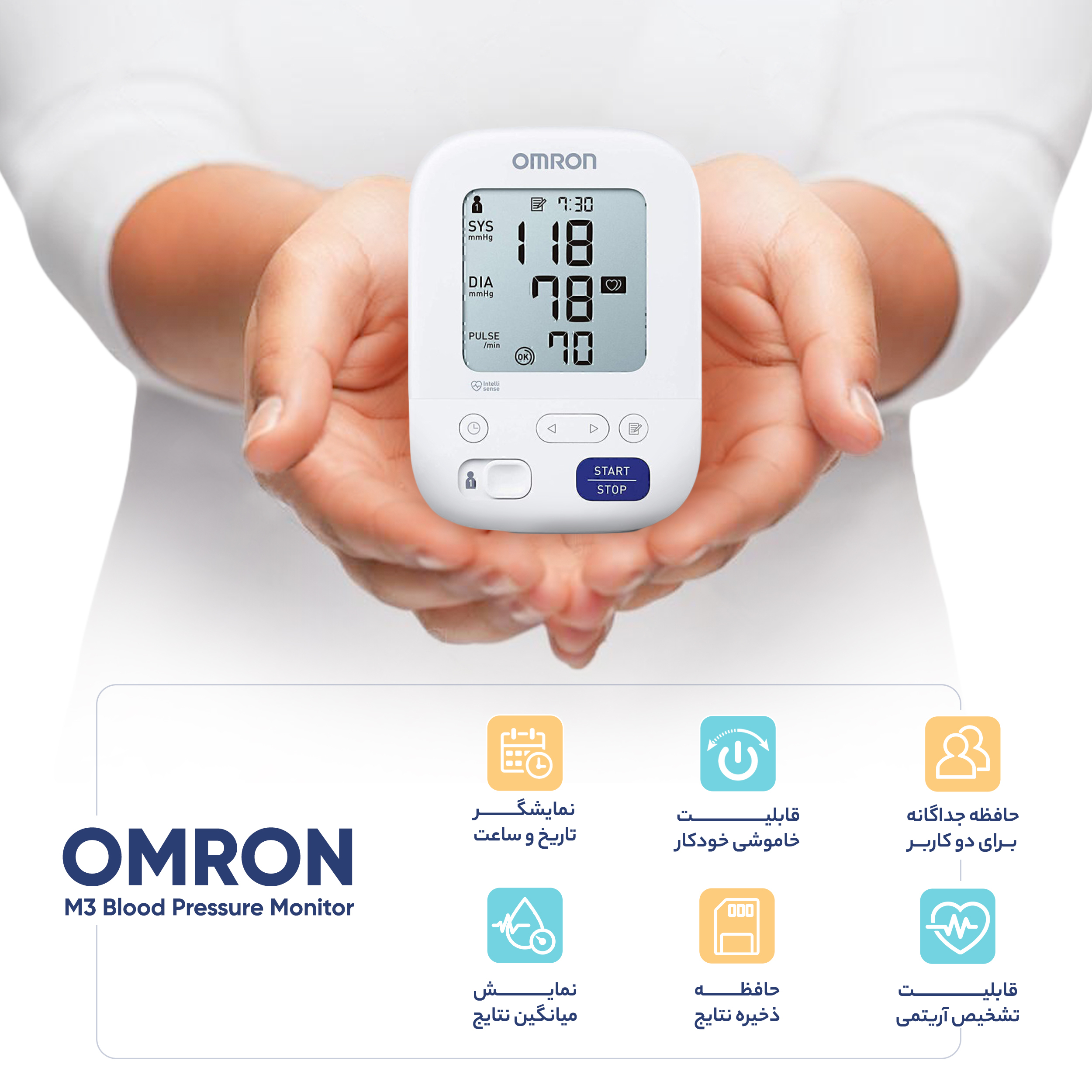 فشارسنج دیجیتال بازویی امرن مدل M3