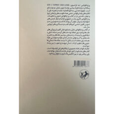 کتاب روح القوانين اثر منتسكيو نشر امير كبير 2 جلدی