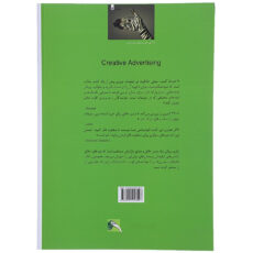 کتاب مبانی خلاقیت در تبلیغات اثر ماریو پریکن