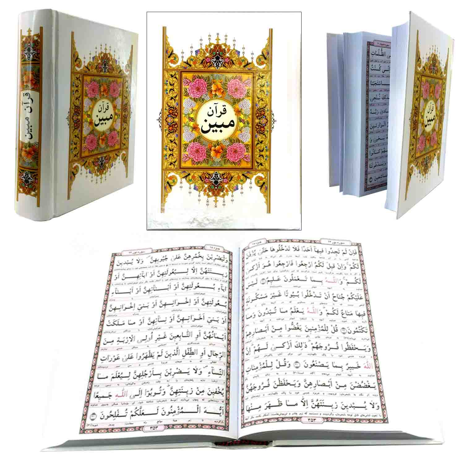 کتاب قرآن مبین ترجمه حسین انصاریان انتشارات نشتا