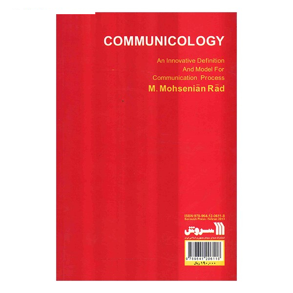 کتاب ارتباط شناسی اثر مهدی محسنیان راد