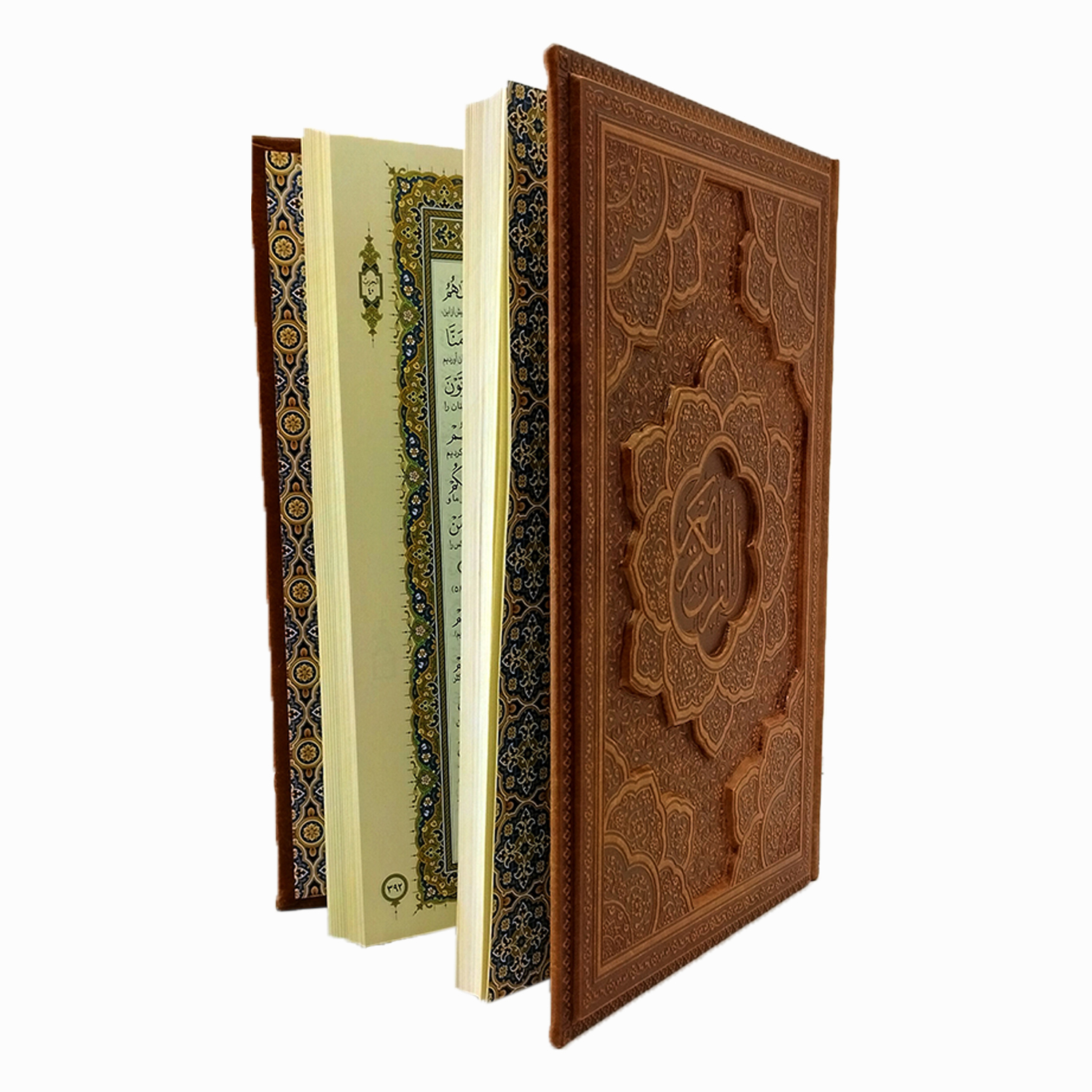 کتاب قرآن کریم ترجمه مهدی الهی قمشه ای شرکت انتشارات آراز بیکران