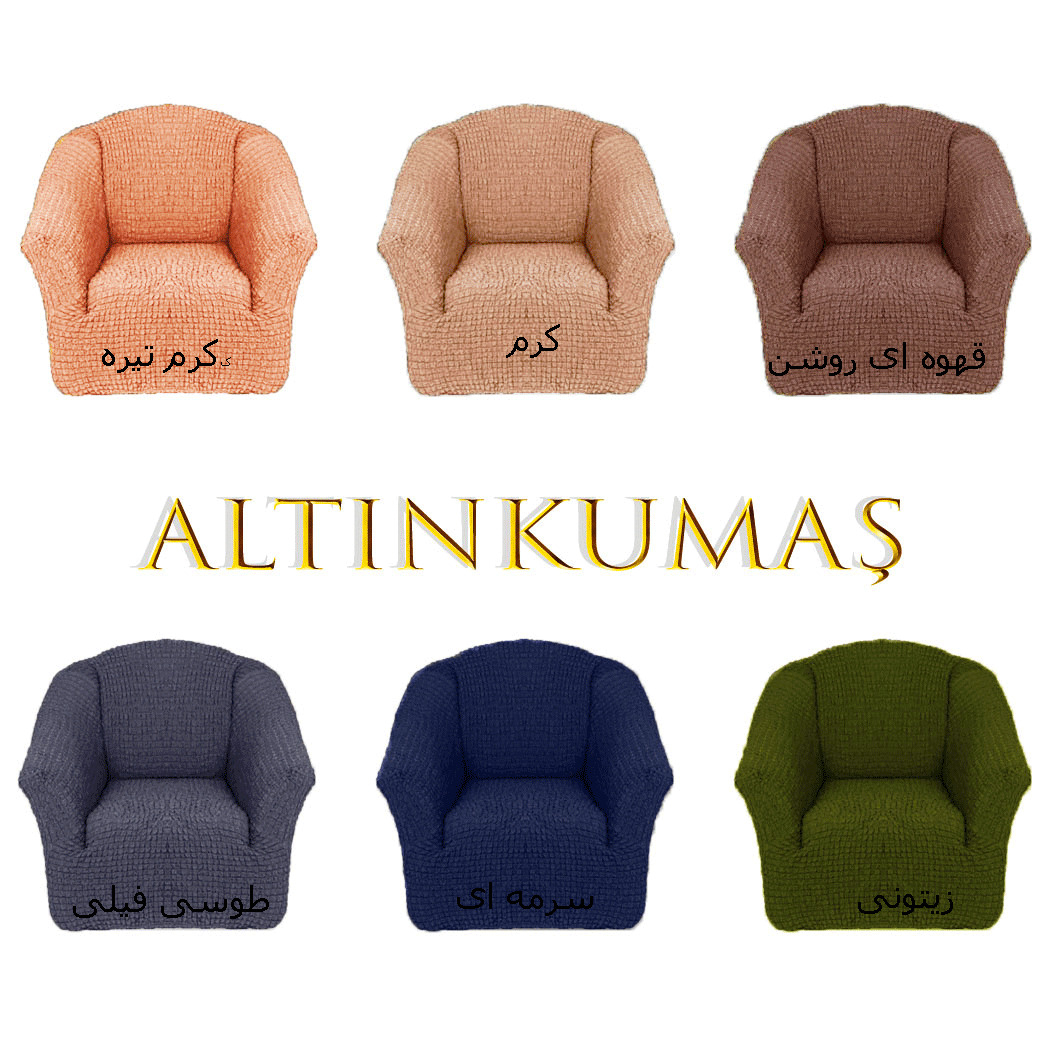 کاور مبل هفت نفره التین کوماش مدل CHESTER 2