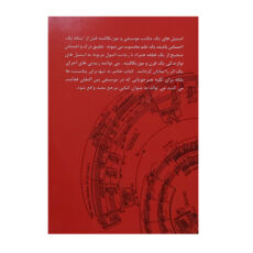 کتاب آنچه که یک پیانیست باید بداند اثر سروش ده بستی انتشارات چندگاه