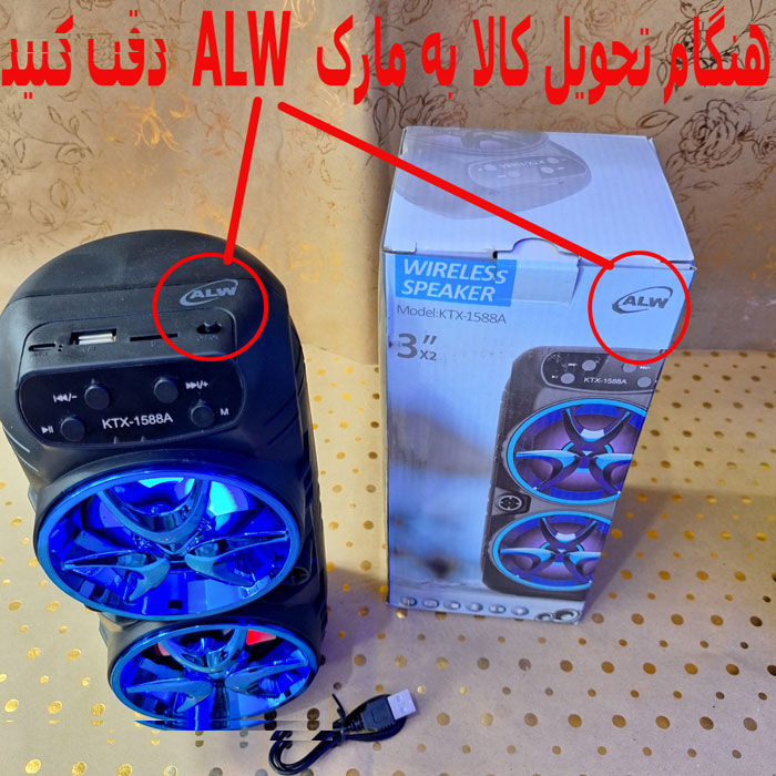 اسپیکر بلوتوثی قابل حمل ای ال دبلیو مدل KTS-1588A