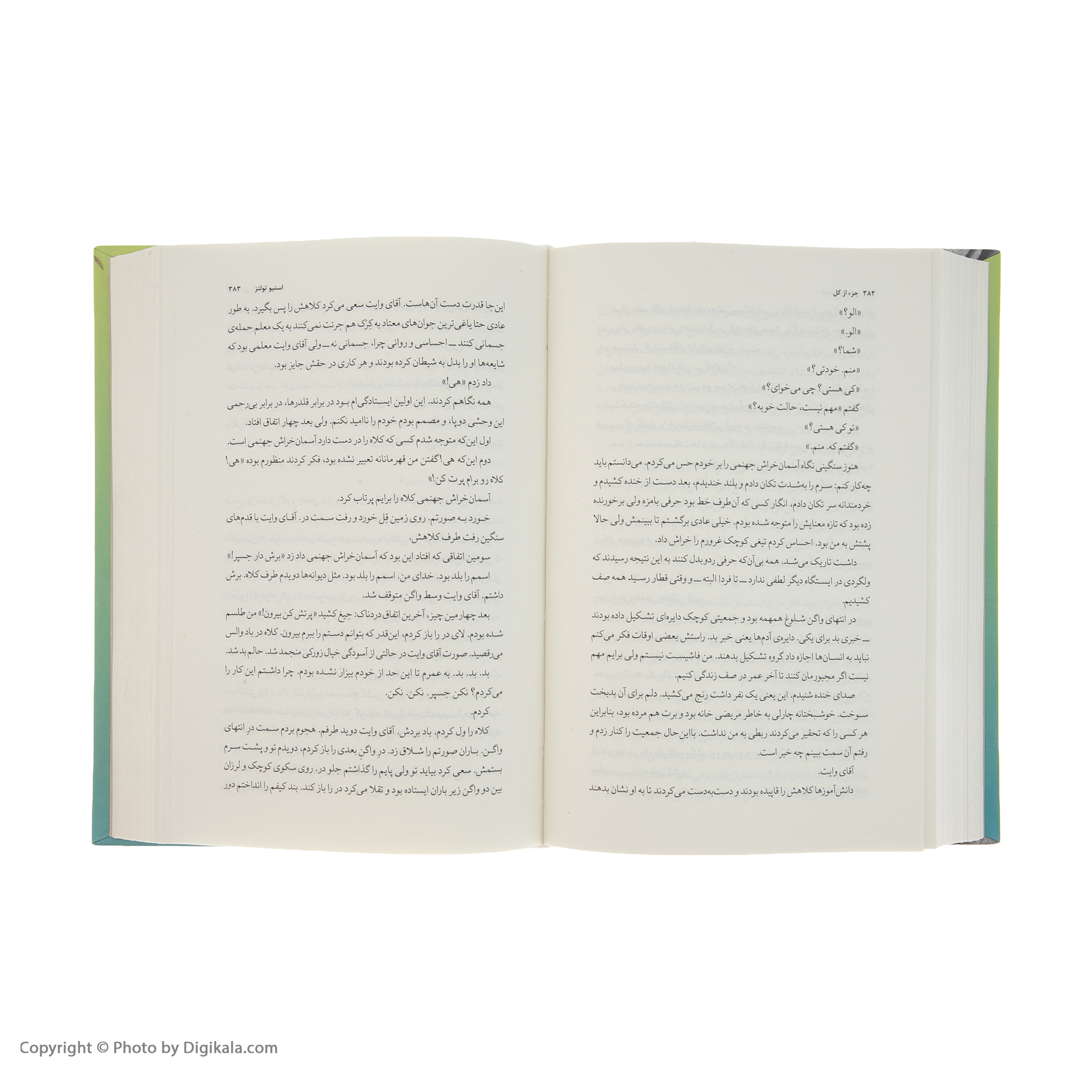 کتاب جزء از کل اثر استیو تولتز نشر چشمه