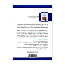 کتاب مرجع کاربردی HTML,CSS برای طراحی وب سایت اثر کریگ گرانل