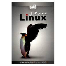 کتاب مرجع کامل Linux اثر کریستوفر نگوس