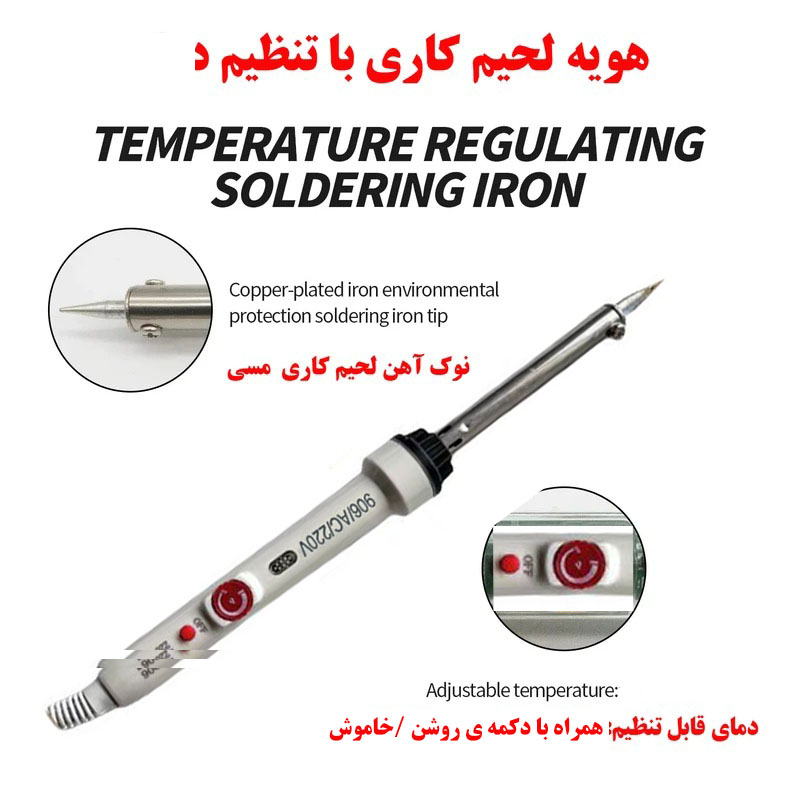 هویه 60 وات زد جی کد 906