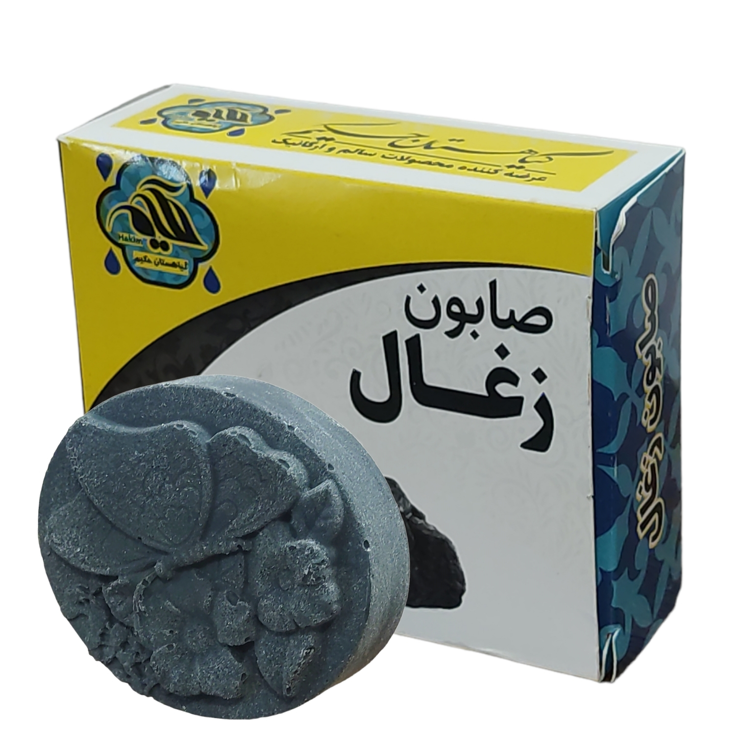 صابون شستشو گیاهستان حکیم مدل زغال وزن 70 گرم بسته 20 عددی