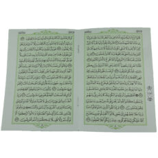 کتاب قرآن 30جزء انتشارات جامعه القرآن الکریم 30 جلدی