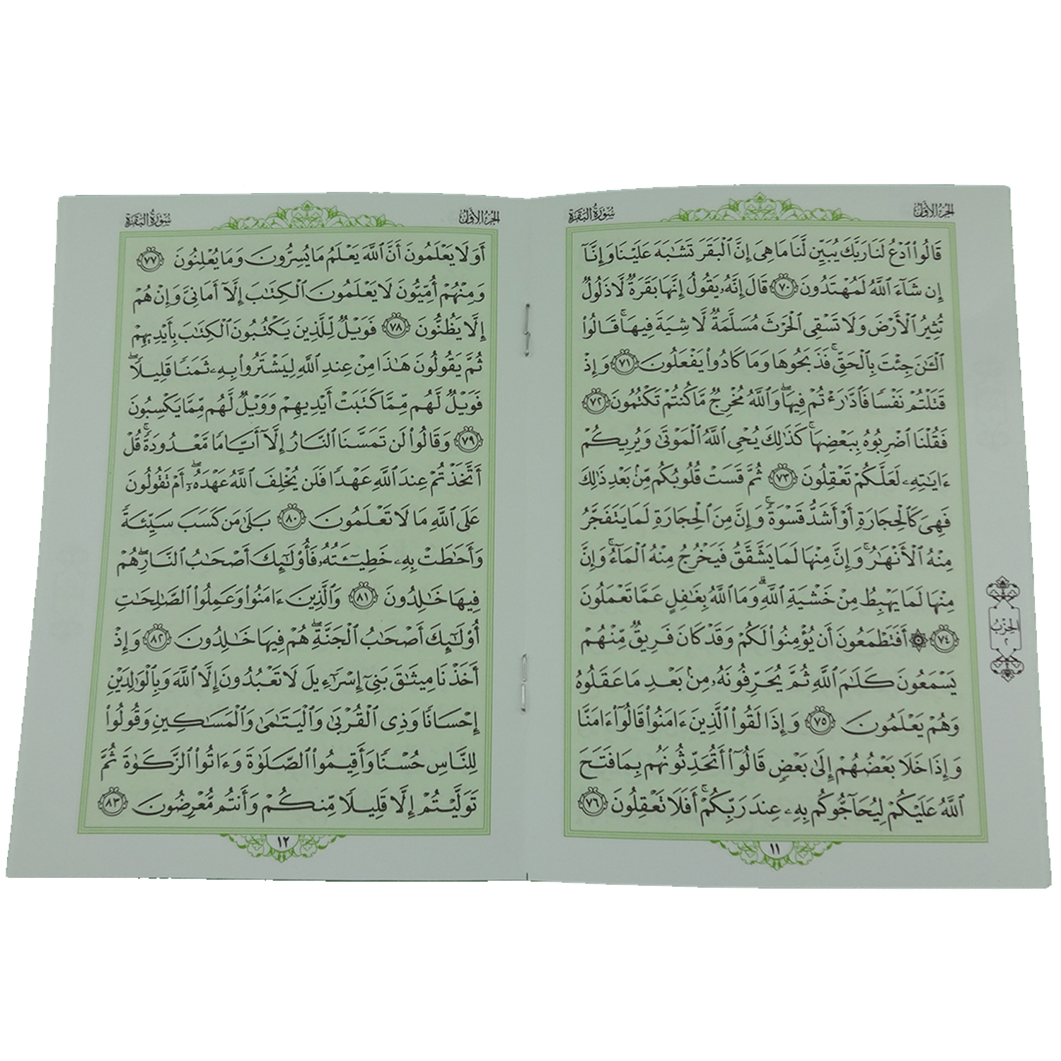 کتاب قرآن 30جزء انتشارات جامعه القرآن الکریم 30 جلدی