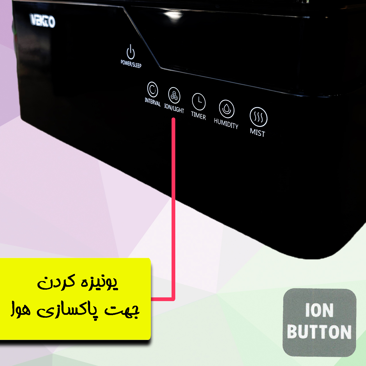 دستگاه بخور سرد وکتو مدل 828