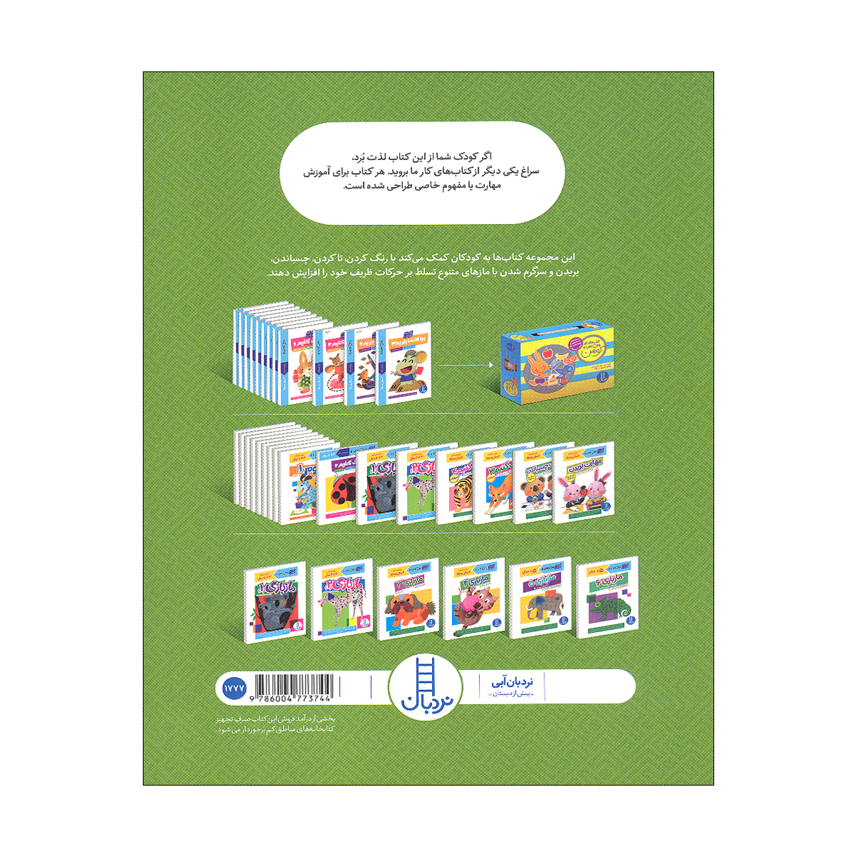 کتاب دست ورزی کومن اثر جمعی از نویسندگان ترجمه جواد کریمی انتشارات فنی ایران 10 جلدی