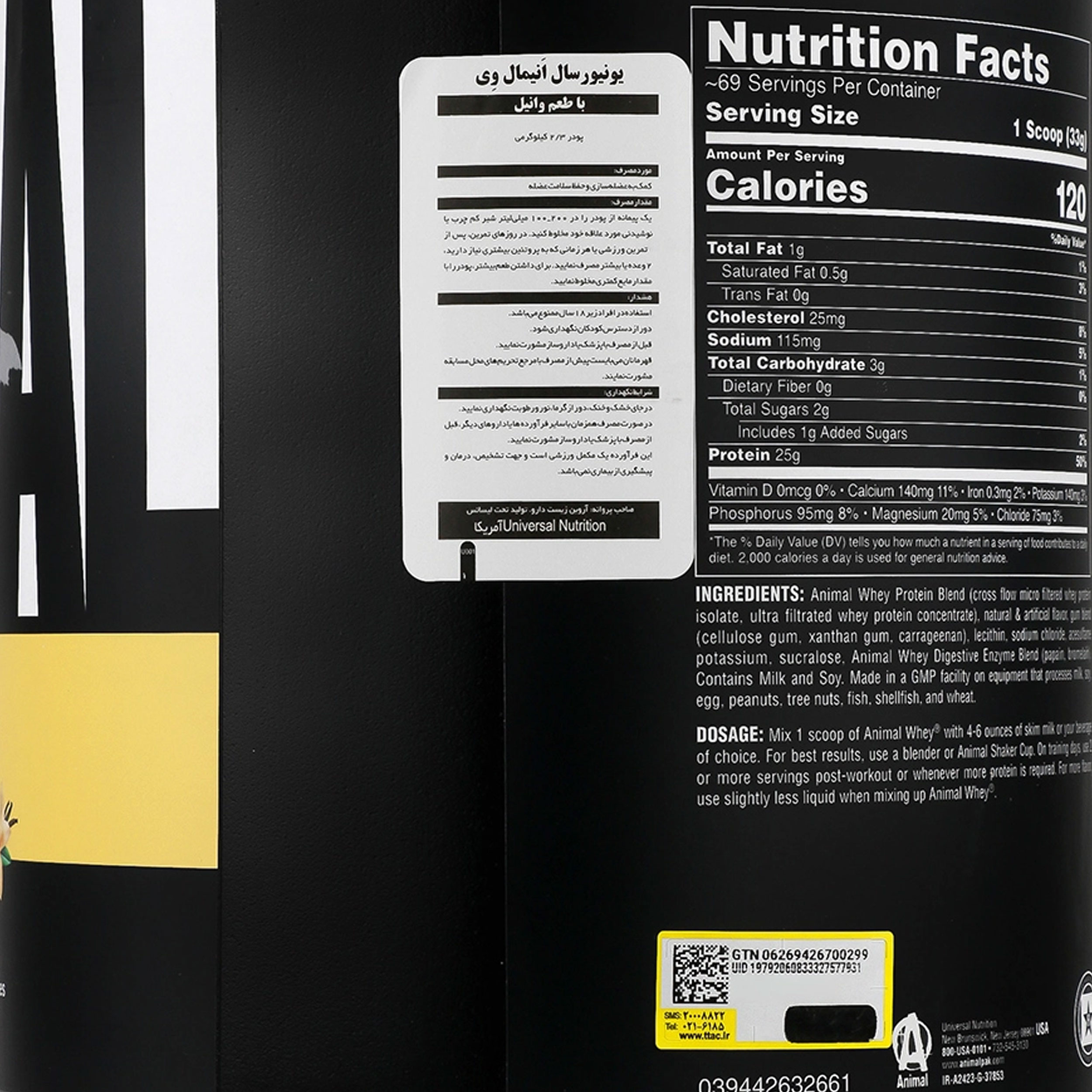 پودر پروتئین انیمال وی با طعم وانیل یونیورسال - 2300 گرم