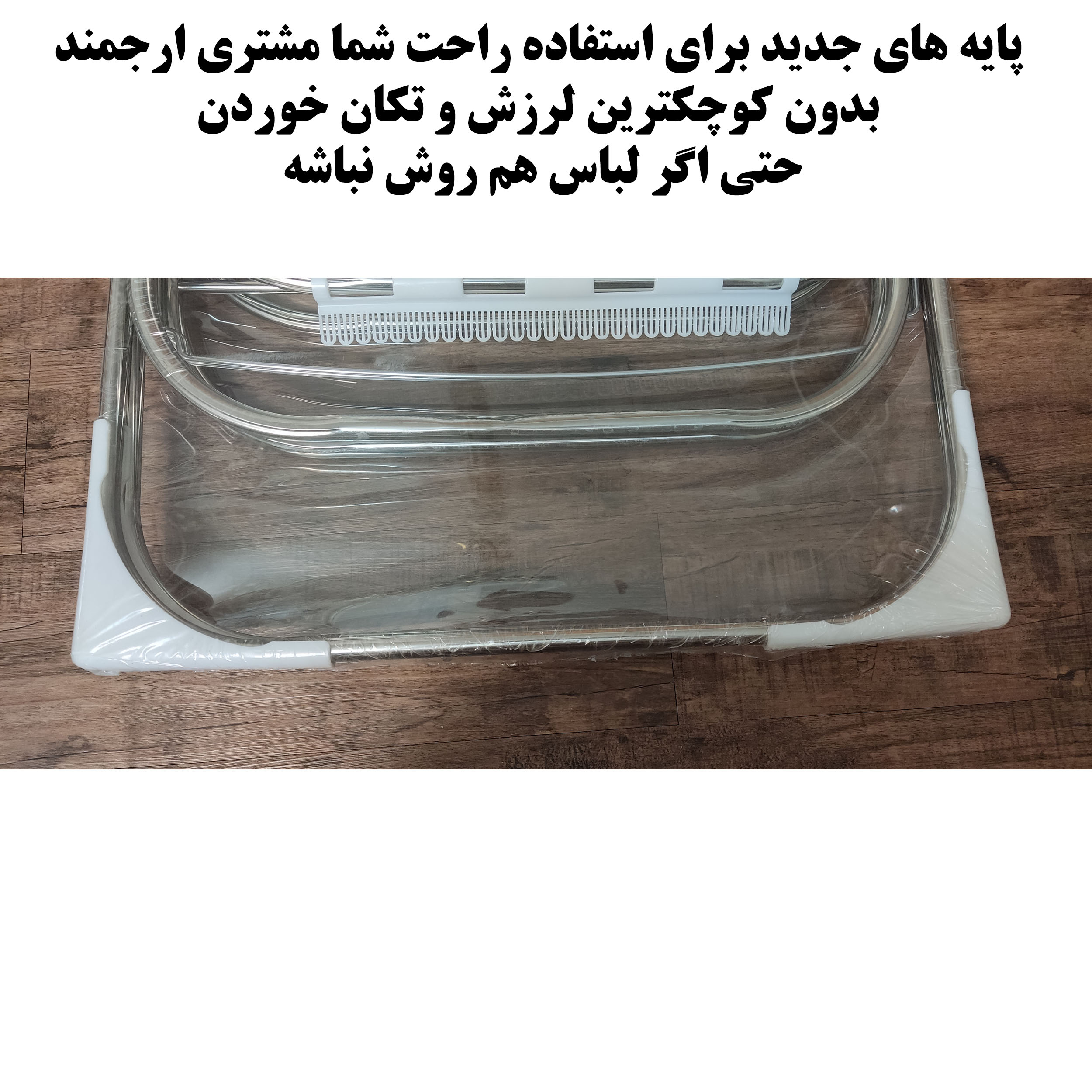 بند رخت پیشگام مدل تمام استیل 4 بال کد HN2FX-4B