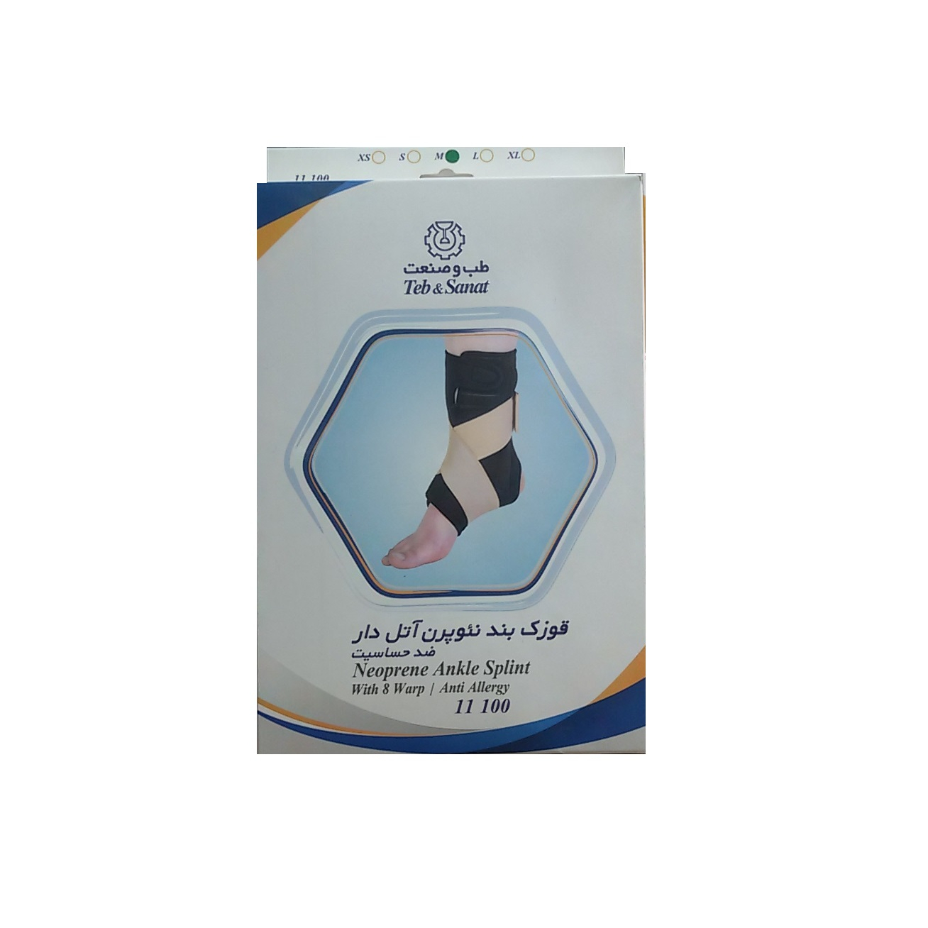 قوزک بند طب و صنعت مدل نئوپرن آتل دار