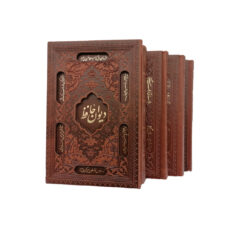 کتاب دیوان حافظ و خیام و بوستان گلستان نشر شرکت انتشارات آرازبیکران