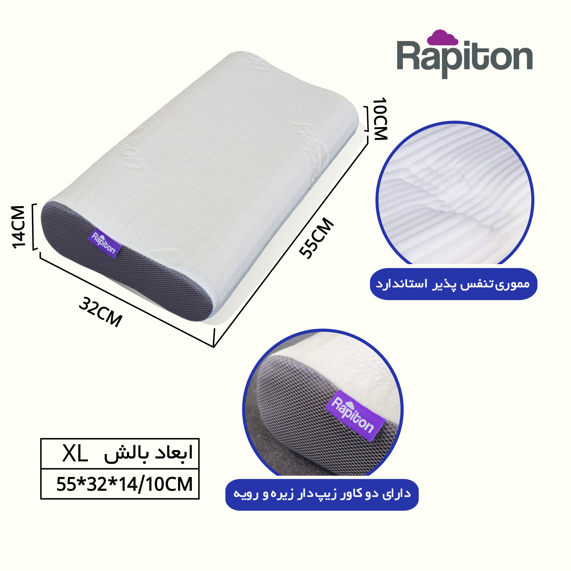 بالش طبی رپیتون مدل Ergo سایز XL