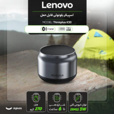 اسپیکر بلوتوثی قابل حمل لنوو مدل Thinkplus K30