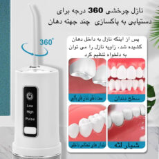 دستگاه شست و شوی دهان و دندان مدل QX-3A33
