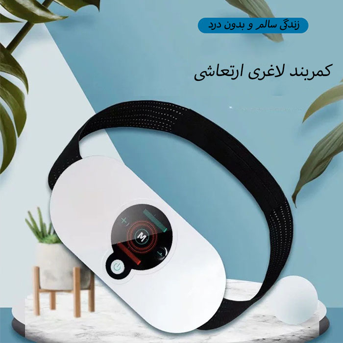 کمربند لاغری مدل 9151